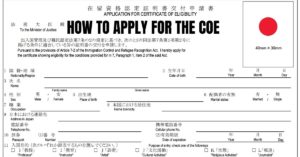 How to get Coe Japan