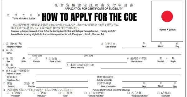 japan certificate of eligibility coe