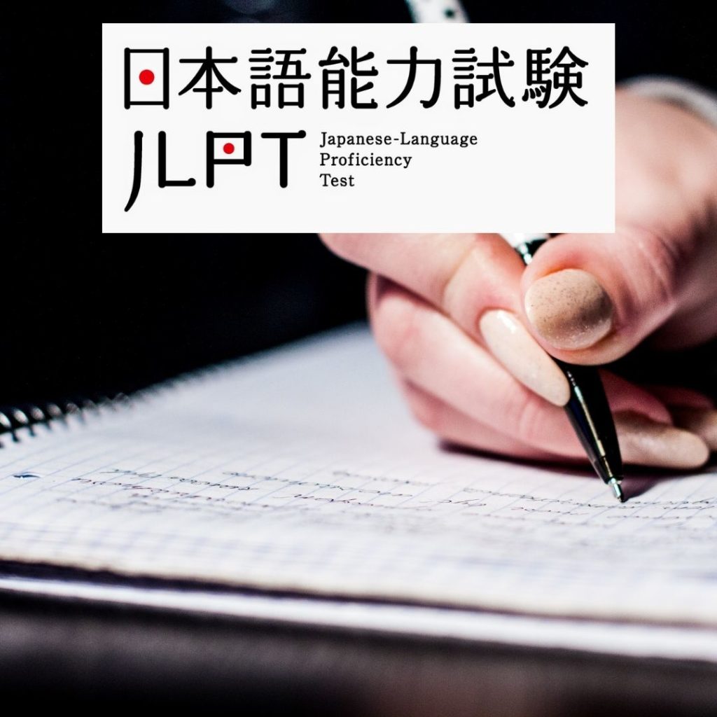 JLPT