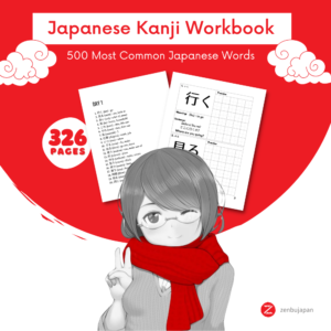 Japanese Kanji Workbook pdf
