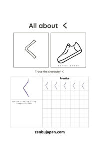 Hiragana worksheet く