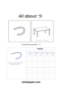 Japanese Hiragana worksheet つ