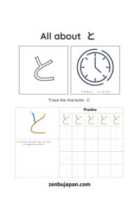 Japanese Hiragana Worksheet と