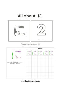 Japanese Hiragana Worksheet に