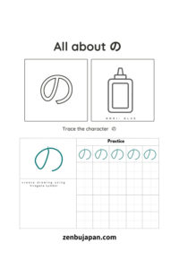 Japanese Hiragana Worksheet の