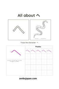 Japanese Hiragana Worksheet へ