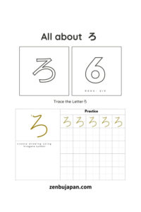 Japanese Hiragana Worksheet ろ