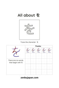 Japanese Hiragana Worksheet を