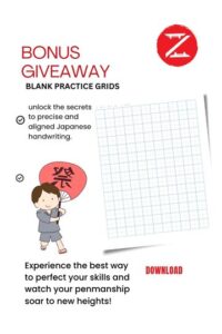 Free Genkouyoushi Sheets